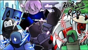 제목 없는 RPG 게임